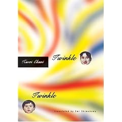 Twinkle Twinkle