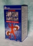 滑潤（こつじゅん）MSMの画像