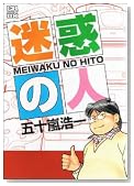 ���f�̐l (CR comics DX)�̃C���[�W���g�傷��