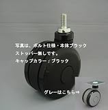 キャスター：東信製作所双輪キャスター：Φ100mmボルト方式ストッパーなしグレー：T100-B