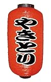 9065 九号長赤提灯 やきとり