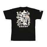 (ぶーでんしょうてん)豊天商店 部活シリーズ 空手家半袖Tシャツ BUB0203 19 ブラック XL