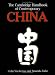 Book The Cambridge Handbook of Contemporary China