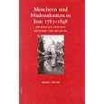 Moscheen Und Madrasabauten in Iran 1785-1848: Architektur Zwischen Ruckgriff Und Neuerung (Islamic History and... by Markus Ritter