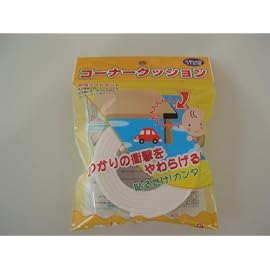 コーナークッション 1.5m 白