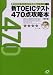�VTOEIC�e�X�g�X�R�A�ʍU���{�V���[�Y�q1�r470�_�U���{ (�VTOEIC�X�R�A�ʍU���{�V���[�Y (1))