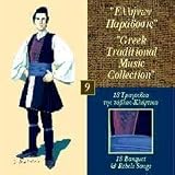 Greek Traditional Music Collection, Vol. 9 Search