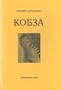 Kobza: Zbirka pies dlia bandury (A collection of works for the bandura)