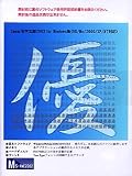 Super名字太郎 2003 for Windows 98/Me/2000/XP/NT対応版 MS-IME 2002専用版の画像