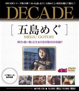 DECADE 五島めぐ [DVD]