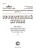 Magazines : Bionika Biokibernetika Bioinzheneriia