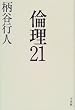 �ϗ�21