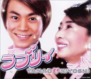 ラブリィ