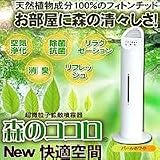 森のココロNew快適空間 パールホワイト