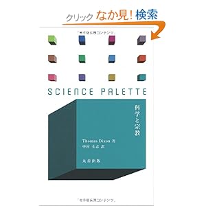 �Ȋw�Ə@�� (�T�C�G���X�E�p���b�g)