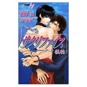 �T�N���t�@�C�X�\�]�� (�V���R���m�x���X�E�n�C�p�[)