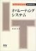 オぺレーティングシステム (IT Text)