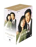 天国の階段 DVD-BOX 2 画像