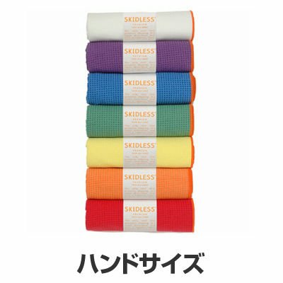 Yogitoes ヨギトース SKIDLESS スキッドレス ヨガラグ ハンドサイズ