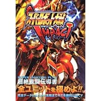 �X�[�p�[���{�b�g���IMPACT SUPER FIGHTING PLAN����퓬�`�����\�v���C�X�e�[�V����2�� (V�W�����v�u�b�N�X�\�Q�[���V���[�Y)