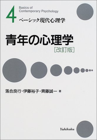 伊藤裕子のアイテム画像