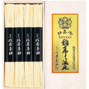 佐藤養助 古式稲庭干うどん「御嘉納」(107751/000)