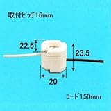 旭光 E11-03 E11ハロゲンソケット 016481_asahi