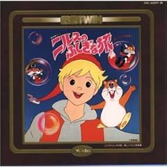 Nirus No Fushigina Tabi/Spoon