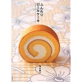 ふんわりロールケーキ―幸せのフロールとミニフロール