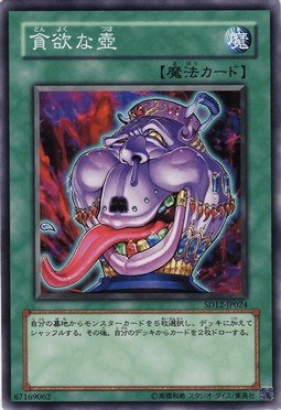 Cover image : 遊戯王 デュエルモンスターズ  ストラクチャーデッキ 暗闇の呪縛