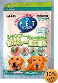 プラスケア ペットタオル 大型犬用