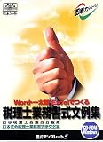 Word�E�ꑾ�Y�EExcel�ł��� �ŗ��m�Ɩ���������W