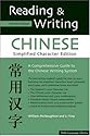 Reading & Writing Chinese: Simplified Character Edition