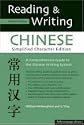 Reading & Writing Chinese