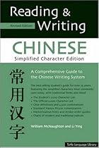 Reading & Writing Chinese: Simplified Character Edition