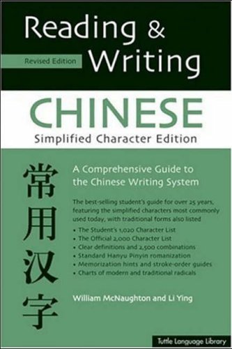 City Travel Guides Discounted  Books : Reading & Writing Chinese: Simplified Character Edition