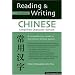 Reading & Writing Chinese: Simplified Character Edition