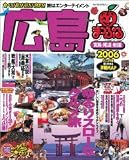 広島―宮島・尾道・岩国 (’06) (マップルマガジン―中国 (340))