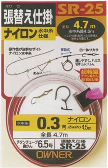 オーナー針 ナイロン張替仕掛 SR-25 0.25号 33310