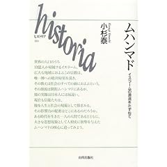 ���n���}�h�\�C�X���[���̌����������˂� (historia)