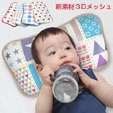 マニト(MANITO) 3Dメッシュ素材 スマート枕【manito_smartpillow】 (トライアングルミントレッド)