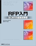 RFP����\�͂��߂Ă̒�Ĉ˗���