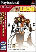 ANUBIS ZONE OF THE ENDERS SPECIAL EDITION コナミ殿堂セレクション