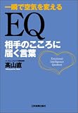 EQ ����̂�����ɓ͂����t �摜