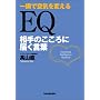 EQ ����̂�����ɓ͂����t