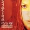 become a Shakira fan