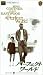 パーフェクト・ワールド [VHS]