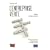 L'entreprise Verte 3e �dition