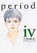 period 4 (IKKI COMIX)