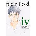 period 4 (IKKI COMIX)